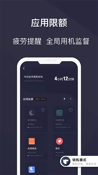 告别控app软件封面