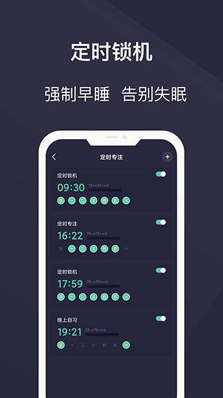 告别控app软件封面