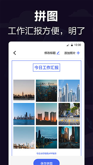 工作相机app第4张手机截图