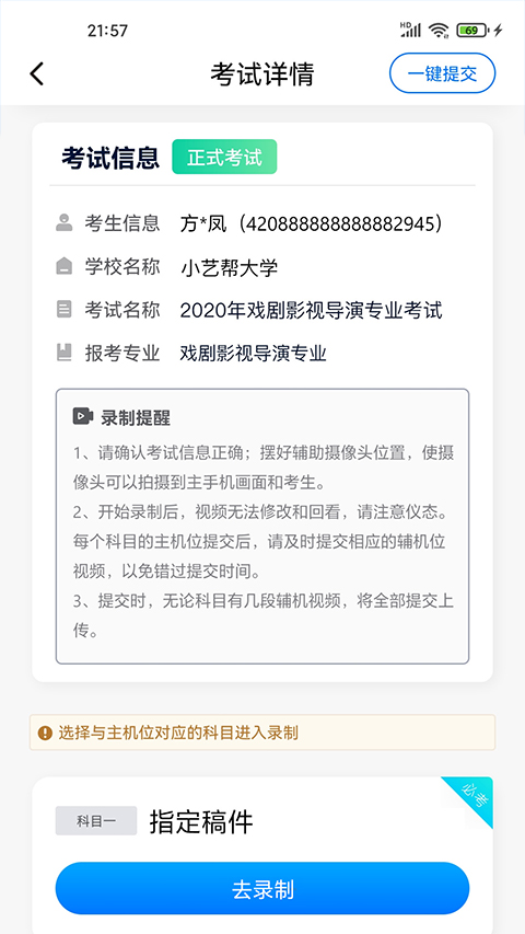 小艺帮助手app软件封面