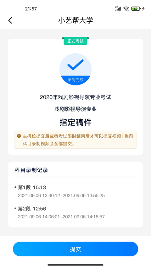 小艺帮助手app软件封面