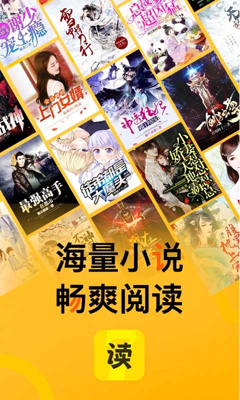 七读小说免费阅读软件封面