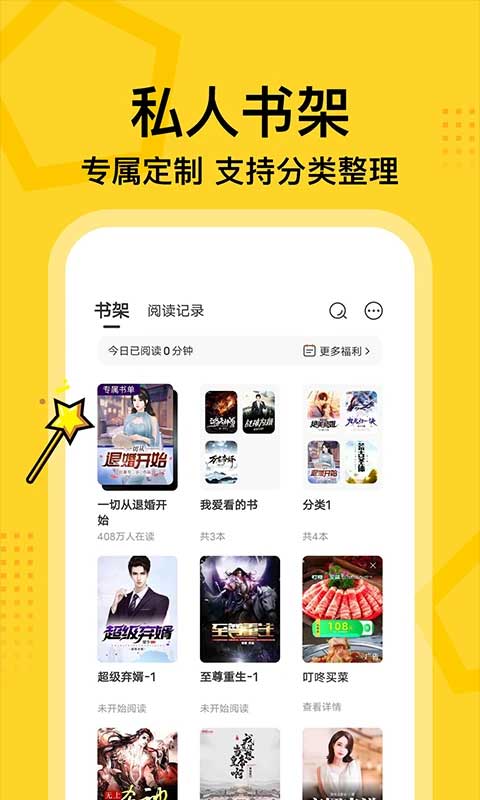 七读小说免费阅读软件封面