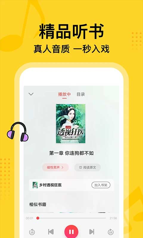 七读小说免费阅读软件封面