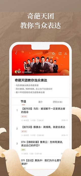 喜马拉雅车载版软件封面