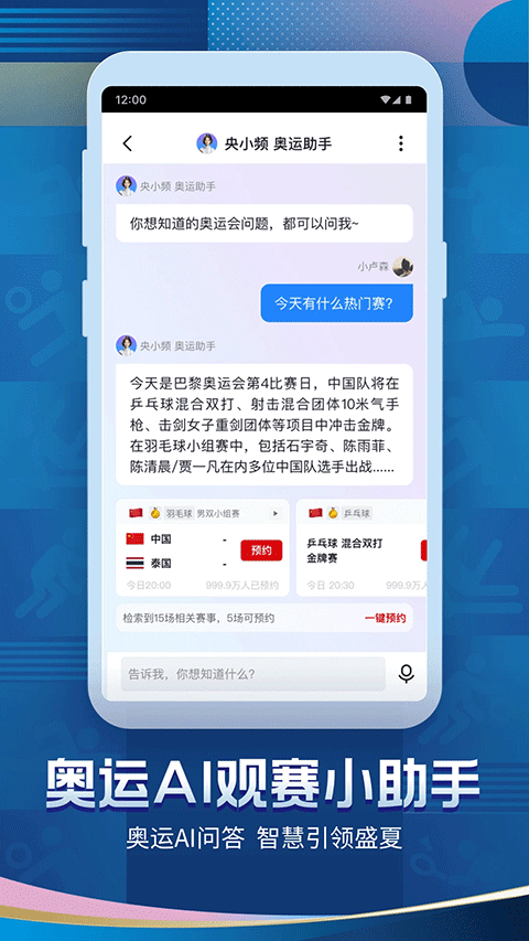央视频app软件封面