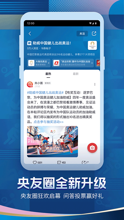 央视频app软件封面