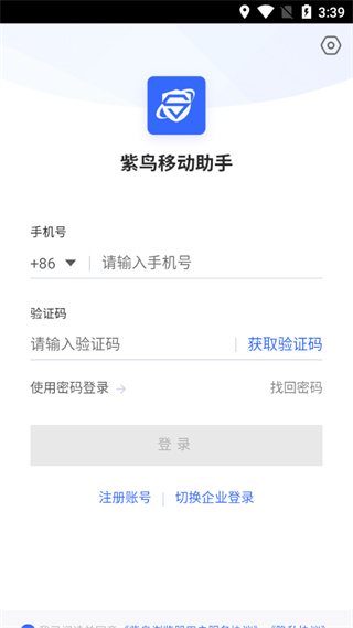 登录界面