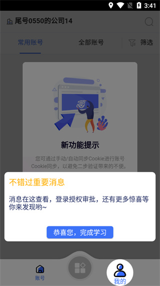 我的界面