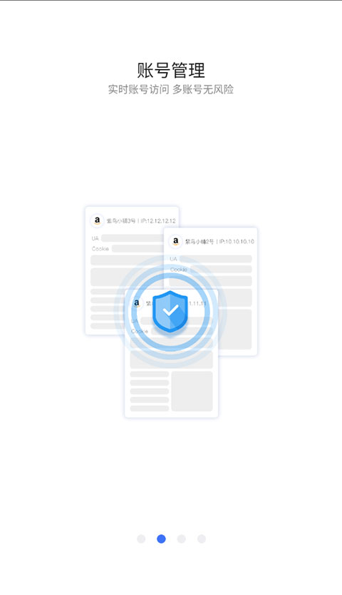 紫鸟移动助手app软件封面