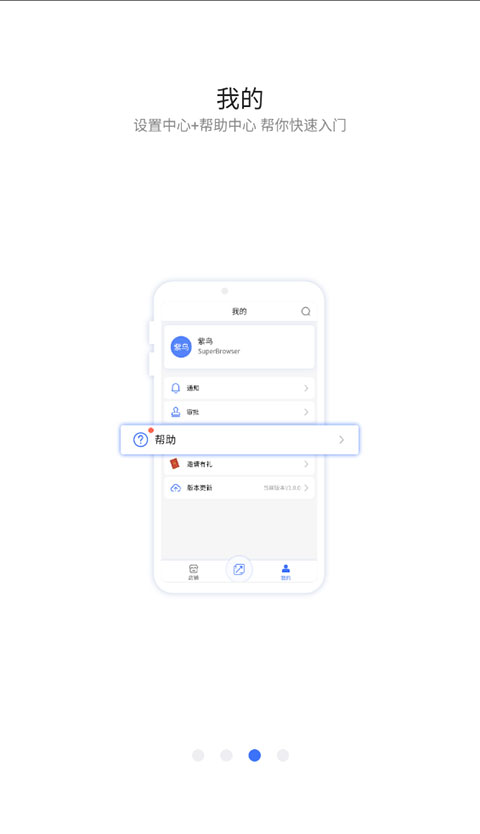紫鸟移动助手app软件封面