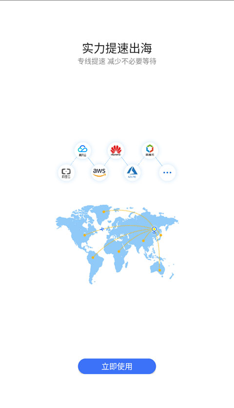 紫鸟移动助手app软件封面