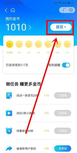 提现按钮