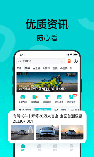 百度有驾app软件封面