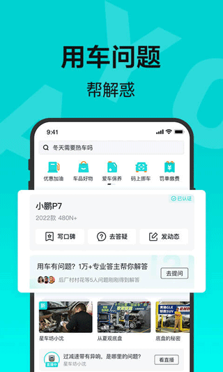 百度有驾app软件封面