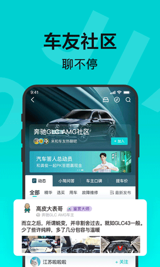百度有驾app软件封面