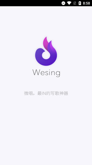 微唱音乐创作软件软件封面