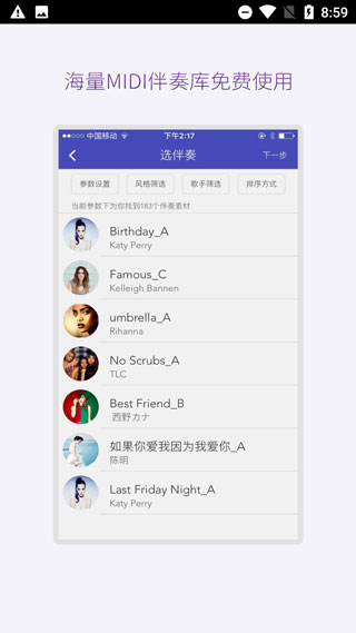微唱音乐创作软件软件封面