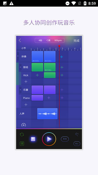 微唱音乐创作软件软件封面