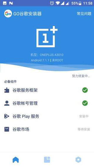 谷歌三件套软件封面