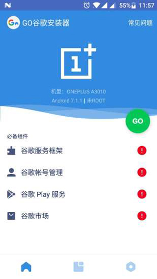谷歌三件套2024软件封面