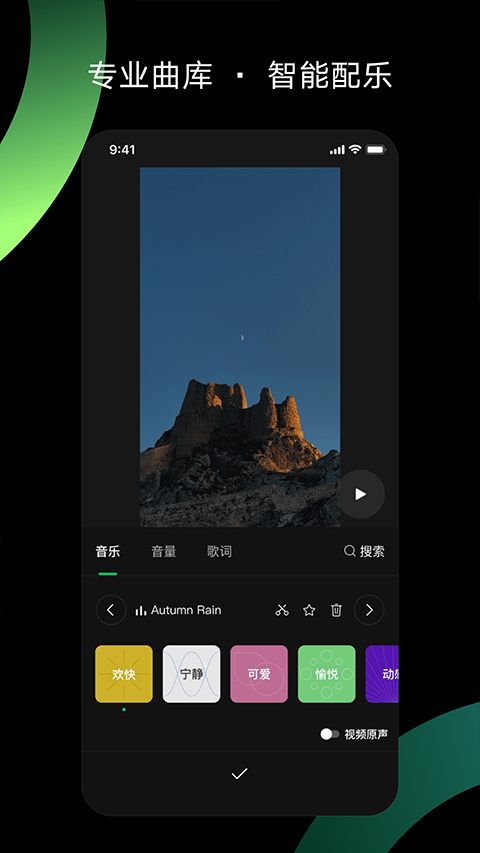 秒剪app2024软件封面