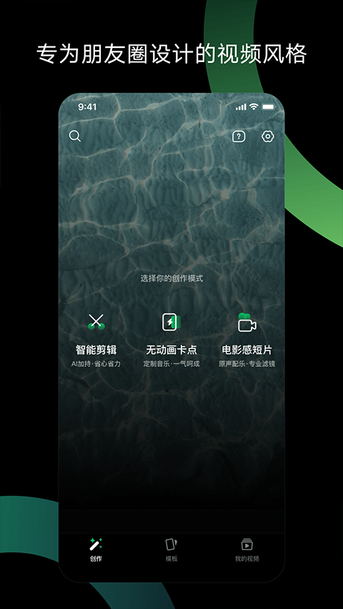 秒剪app2024软件封面