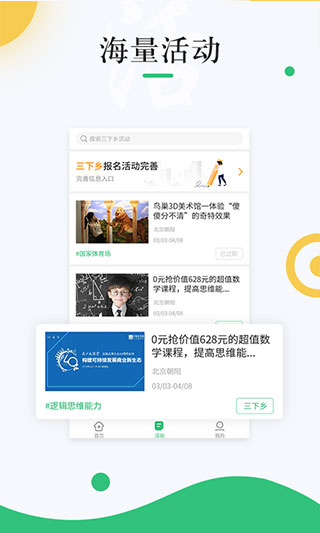 中青校园app软件封面