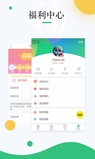中青校园app软件封面