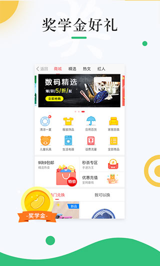 中青校园app软件封面