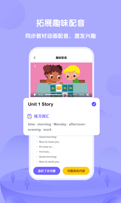 外研U学教师端app软件封面