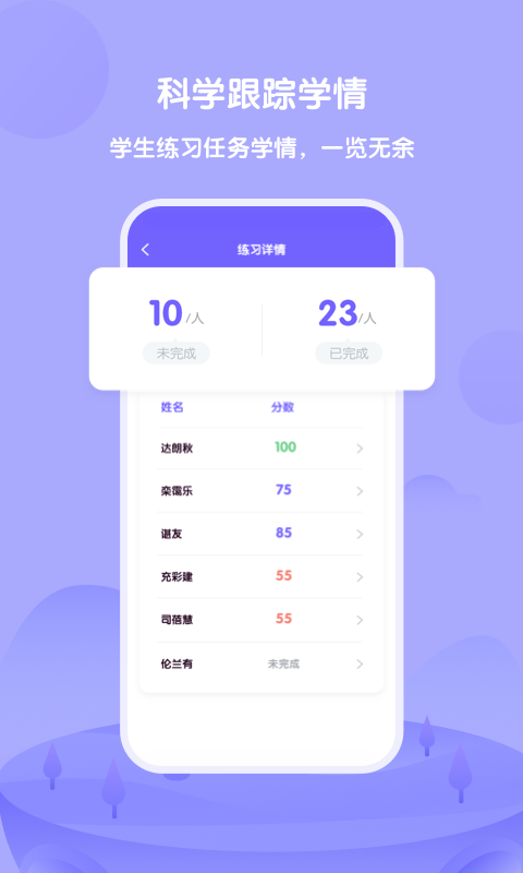外研U学教师端app软件封面