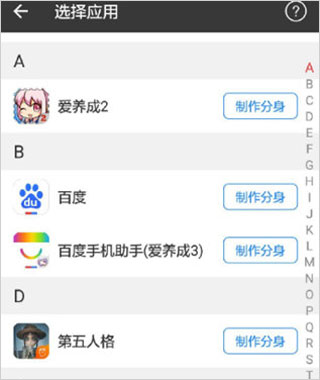 软件主界面