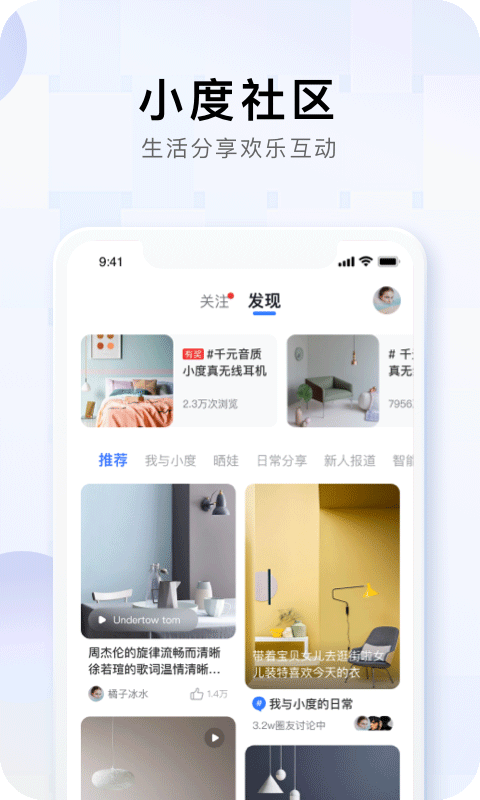小度app2024软件封面