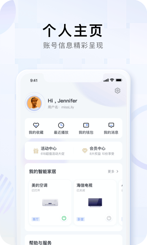 小度智能家居app软件封面
