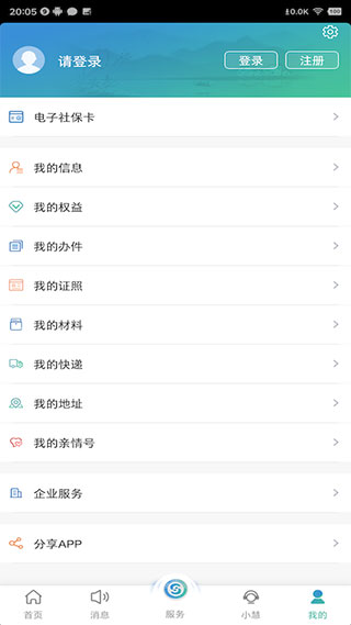 江苏智慧人社app软件封面