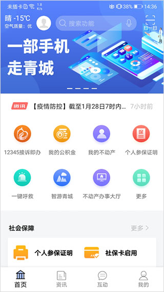 爱青城app软件封面