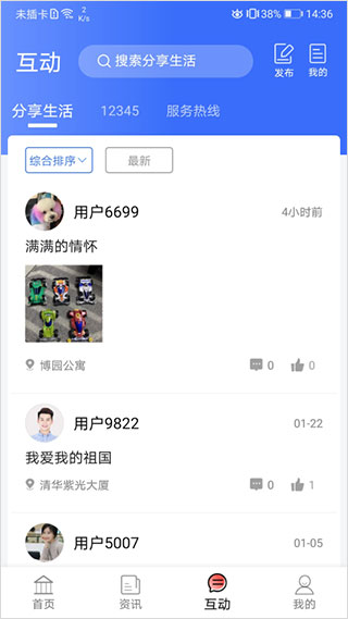 爱青城app软件封面
