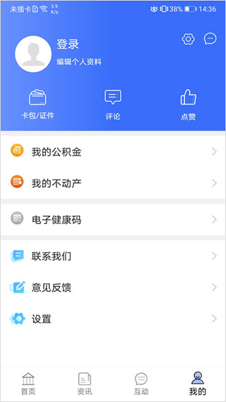 爱青城app软件封面