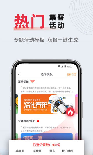f6智慧门店app软件封面