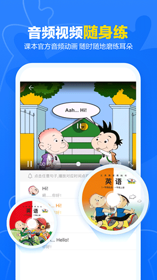 外研U学校园版app第3张手机截图