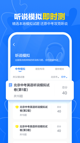 外研U学校园版app第4张手机截图