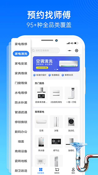 啄木鸟家庭维修app软件封面
