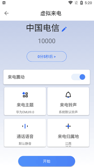 设置来电界面