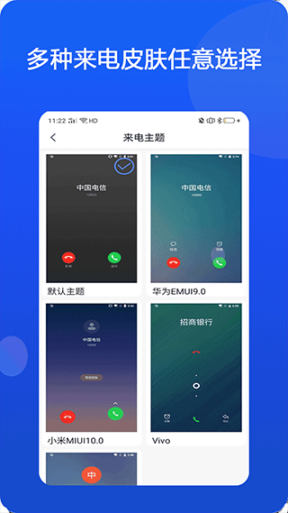模仿来电app软件封面