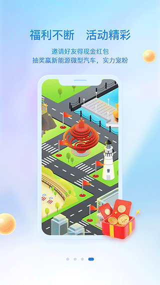 青岛日报社观海新闻客户端软件封面