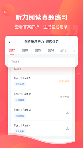 新东方雅思Pro app软件封面