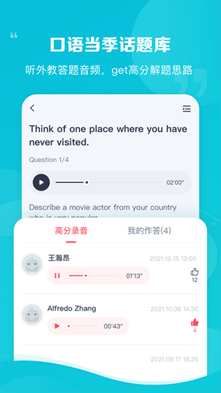 新东方雅思Pro app软件封面