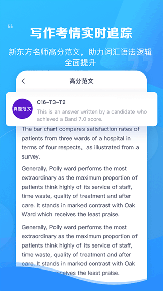 新东方雅思Pro app软件封面