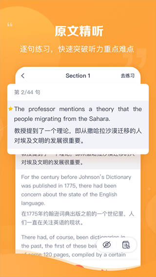 新东方雅思Pro app软件封面